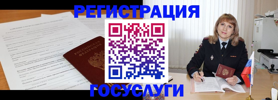 прописка для работы в Карталах