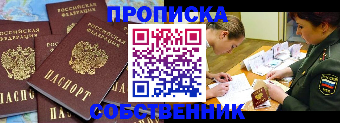 временная регистрация законно в Карталах